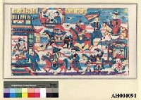 藏品(發財還家、五路進財)的圖片